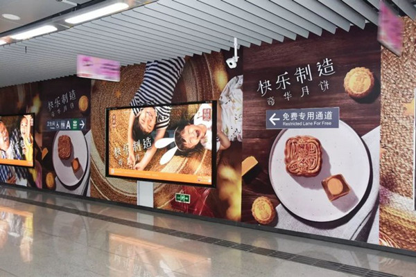 又近中秋，月餅已經(jīng)開始刷屏地鐵廣告了
