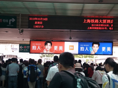上海站到達(dá)層?xùn)|南、西南出站上方楣頭燈箱廣告