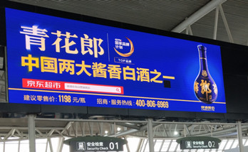 海口美蘭機(jī)場LED大屏廣告有什么優(yōu)勢?
