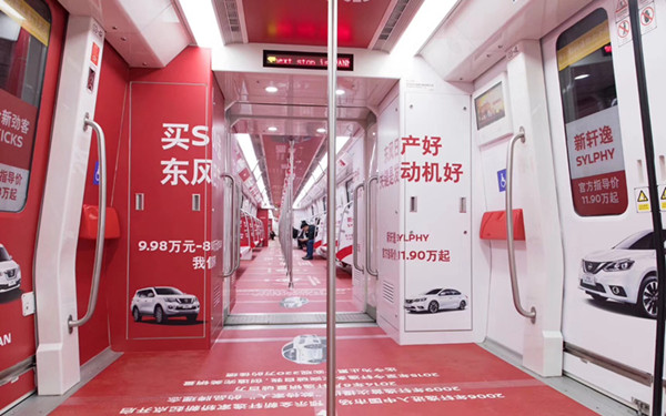 我不要你覺得，我覺得地鐵列車廣告你真的很需要!