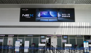 貴州興義機(jī)場LED大屏廣告投放價(jià)格