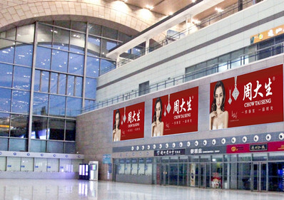 石家莊站一層進站旅客服務(wù)廳燈箱廣告