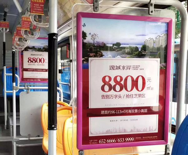 公交車(chē)內(nèi)框架廣告
