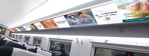 高鐵列車(chē)行李架貼廣告