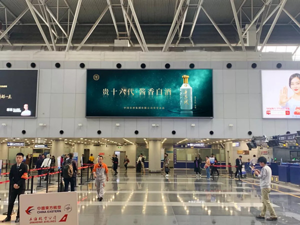 貴十六代北京機(jī)場廣告
