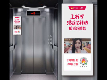 雙11來臨，電梯廣告應(yīng)該怎么樣投放?