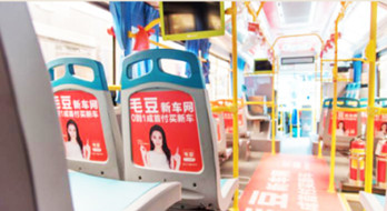 投放深圳公交車(chē)內(nèi)椅背貼廣告有哪些優(yōu)勢(shì)？