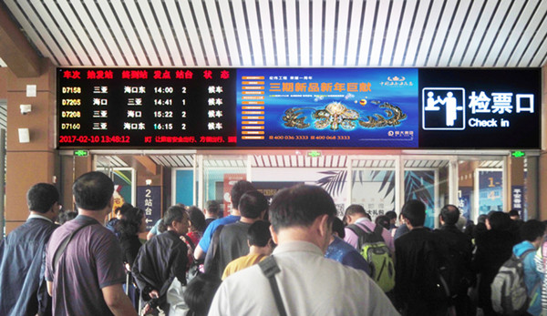 海南鳳凰機(jī)場(chǎng)高鐵站LED屏廣告價(jià)格
