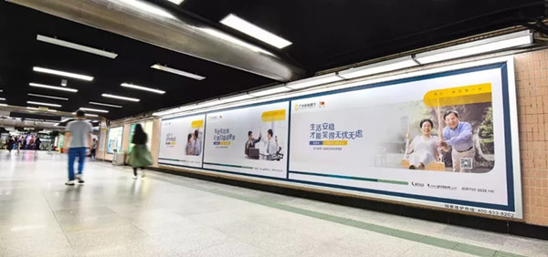 廣州農商銀行地鐵廣告
