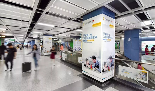 廣州農商銀行地鐵廣告