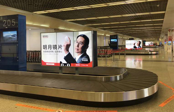 明月鏡片機(jī)場刷屏機(jī)廣告