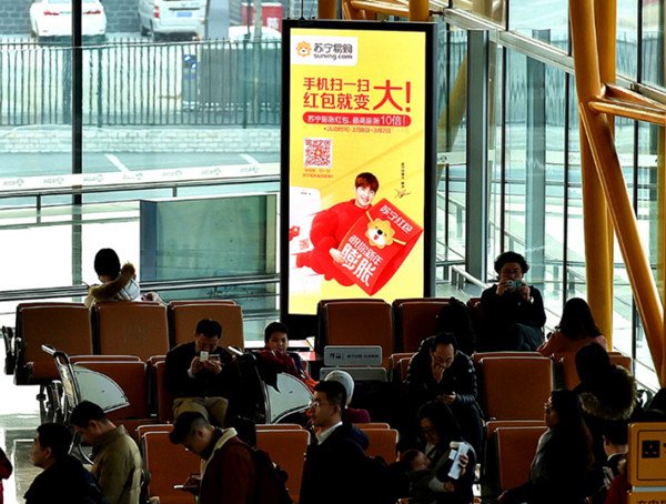機場刷屏機廣告