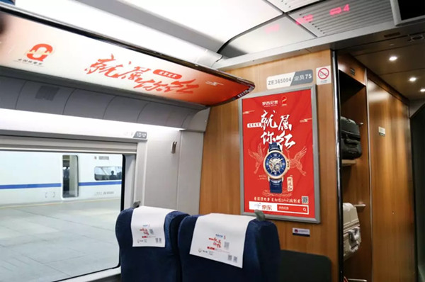 高鐵列車廣告 高鐵列車廣告