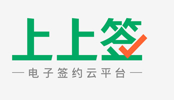 上上簽電子簽約云平臺--北京、廣州機(jī)場廣告投放案例