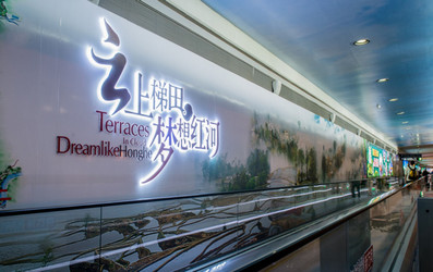 昆明機場F2層國內(nèi)到達(dá)中央指廊墻面燈箱+動感燈箱+貼紙廣告