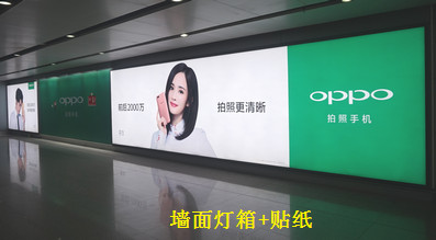 昆明機場B1層國內(nèi)到達(dá)西指廊墻面燈箱+貼紙廣告