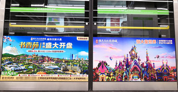 恒大書香苑--貴陽(yáng)地鐵廣告案例