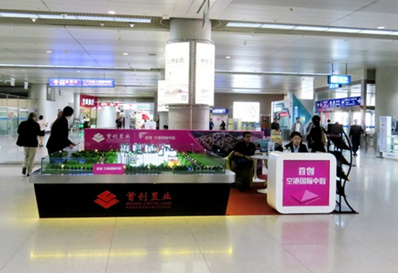 青島機(jī)場展位廣告