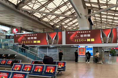 南京站南廣場(chǎng)二樓3、4候車室墻面燈箱廣告