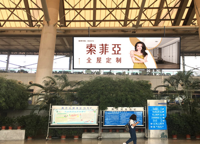 南京站南廣場(chǎng)二樓3、4候車室雙面掛幅燈箱廣告