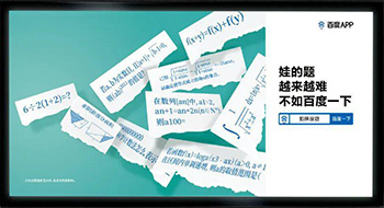 百度APP這波地鐵廣告，看看你有沒有扎到你心！