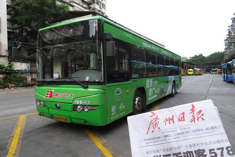 愛(ài)奇藝廣州公交車(chē)身廣告