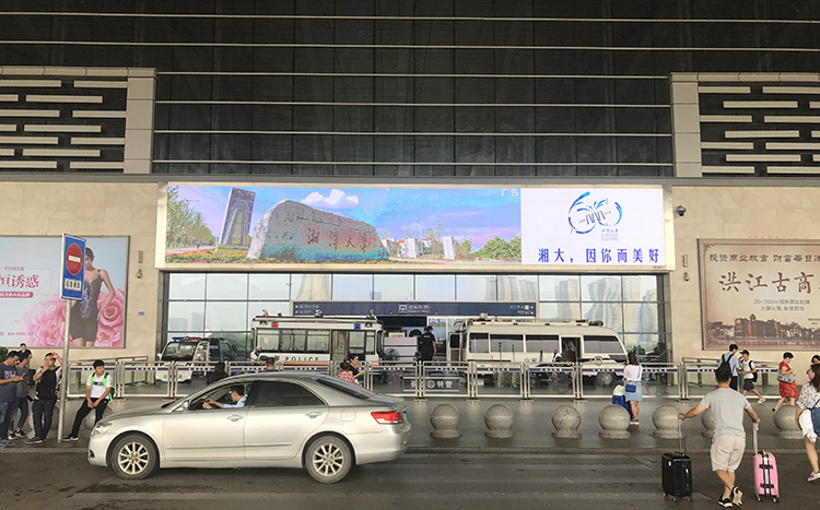 湘潭大學高鐵站廣告