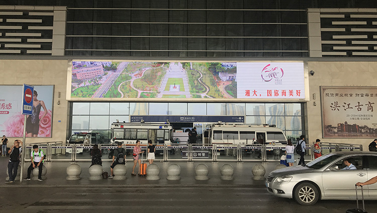 湘潭大學高鐵站廣告