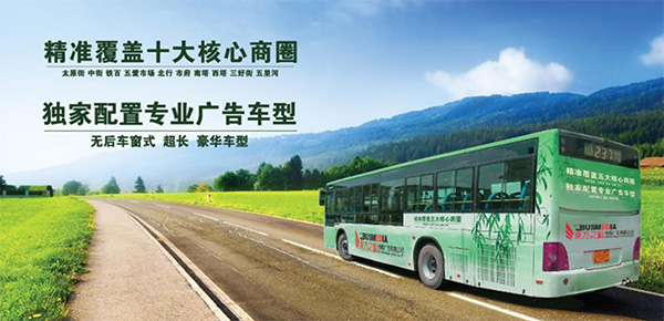 沈陽公交廣告怎么樣？