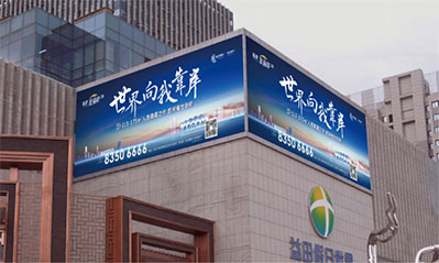 朝陽(yáng)門益田假日廣場(chǎng)LED