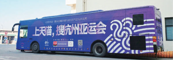天貓公交車(chē)身廣告 天貓公交車(chē)身廣告