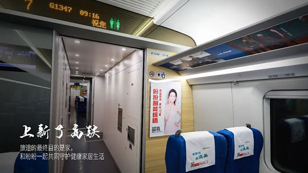 高鐵列車海報廣告