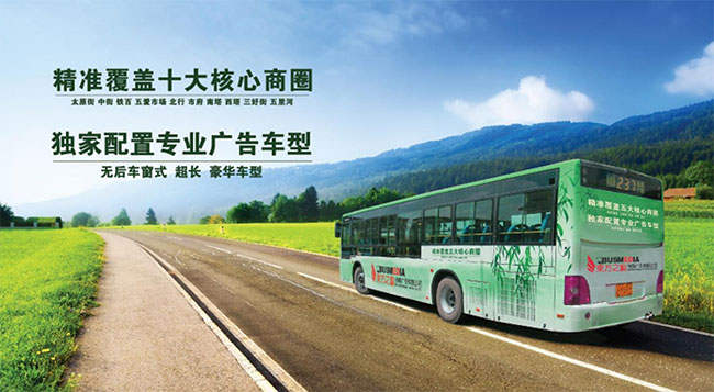 沈陽公交車廣告投放需要多少錢？
