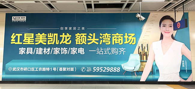 武漢地鐵廣告中貼紙類媒體怎么樣？