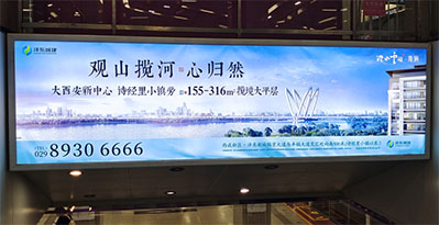 西安地鐵1、3號線梯眉燈箱廣告