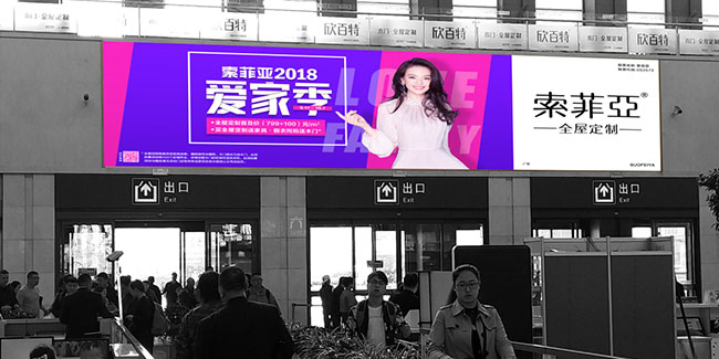 候車(chē)大廳東進(jìn)站口LED廣告 候車(chē)大廳東進(jìn)站口LED廣告