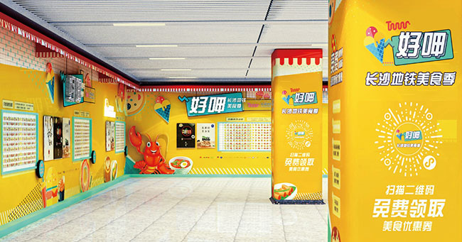 五一廣場(chǎng)站E區(qū)品牌站廳廣告 五一廣場(chǎng)站E區(qū)品牌站廳廣告