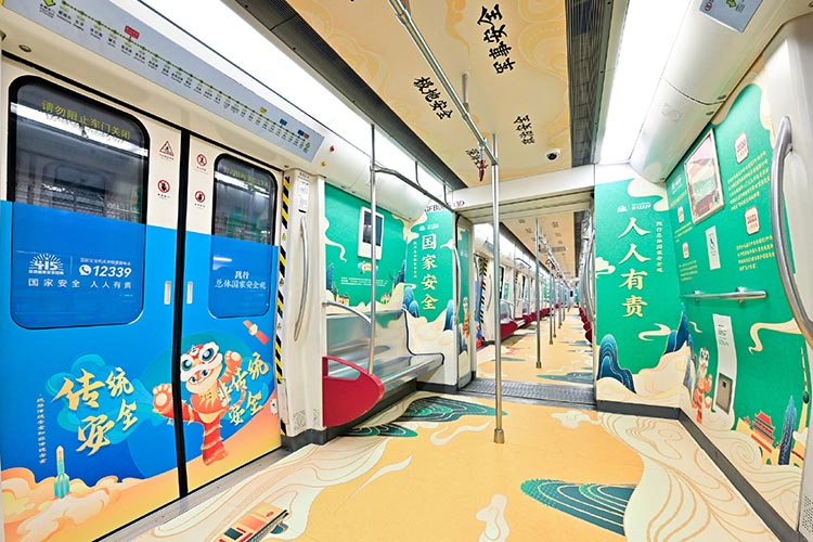 國(guó)家安全教育日廣佛地鐵品牌列車(chē)1