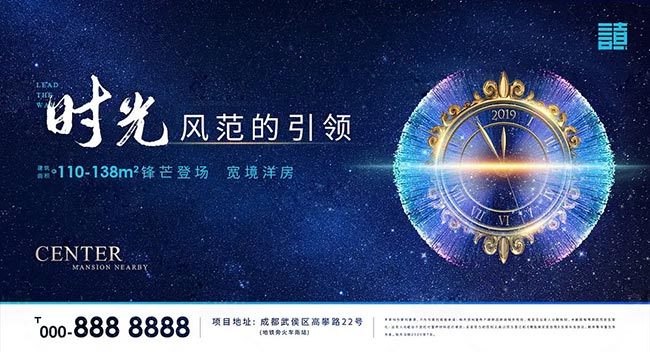 房地產(chǎn)行業(yè)的戶(hù)外廣告文案如何寫(xiě)？