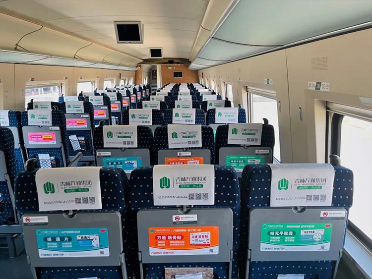 吉林萬通高鐵列車小桌板、頭枕巾廣告1