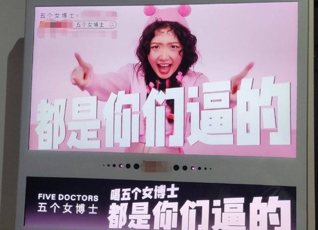 “五個(gè)女博士”黑紅沖上熱搜，電梯廣告應(yīng)該怎么投？