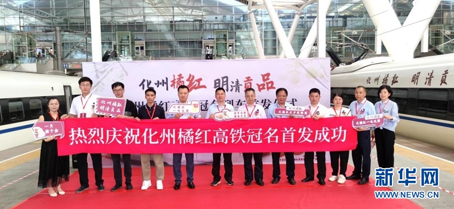 土特產(chǎn)為何選擇高鐵列車冠名廣告？