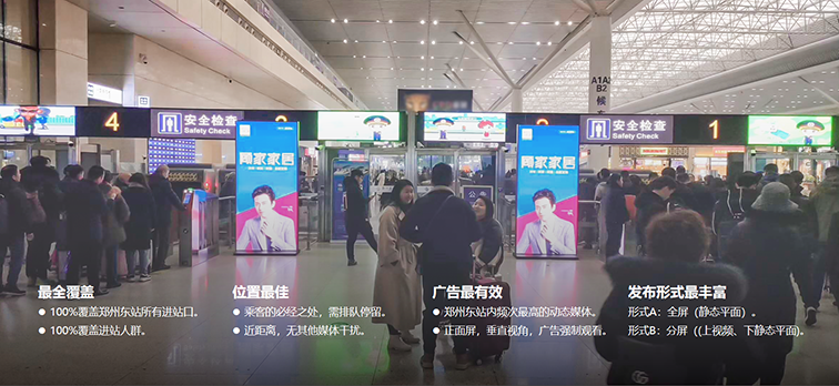 鄭州東站最具性價比的廣告位，鄭州東站廣告價格是多少？