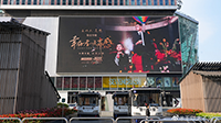 成都太古里L(fēng)ED廣告價(jià)格是多少？成都LED廣告有哪些？成都銀石廣場LED大屏價(jià)格是多少？