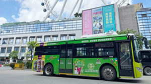 中山公交車身廣告價(jià)格是多少？中山公交車廣告快消食品案例，中山公交廣告效果怎么樣？