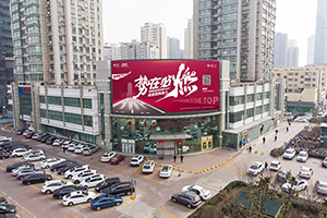 青島戶(hù)外LED廣告案例，金融貸款保險(xiǎn)行業(yè)LED大屏廣告案例，青島LED廣告有哪些？