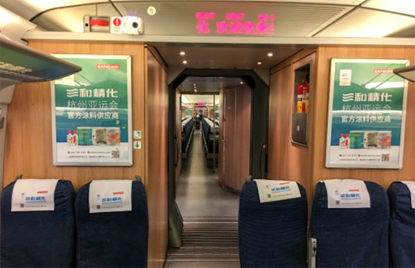高鐵列車(chē)冠名廣告怎么選，涂料建材高鐵列車(chē)冠名廣告案例