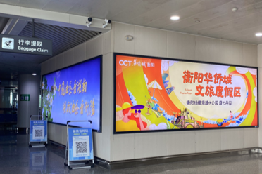 衡陽(yáng)機(jī)場(chǎng)燈箱廣告-機(jī)場(chǎng)燈箱廣告價(jià)格-機(jī)場(chǎng)燈箱廣告投放