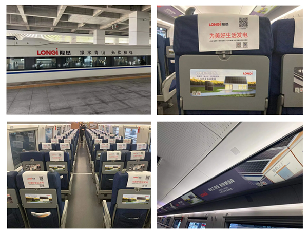 高鐵列車(chē)冠名廣告案例，光伏新能源高鐵廣告案例