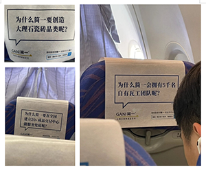 讓消費(fèi)者走心的廣告畫面如何設(shè)計(jì)？簡(jiǎn)一通過(guò)飛機(jī)頭枕巾廣告“交心”